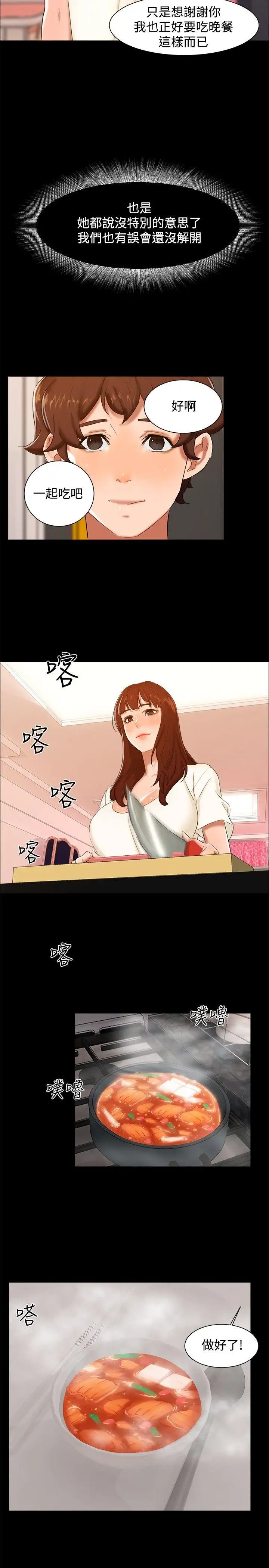 无眠之夜第10话