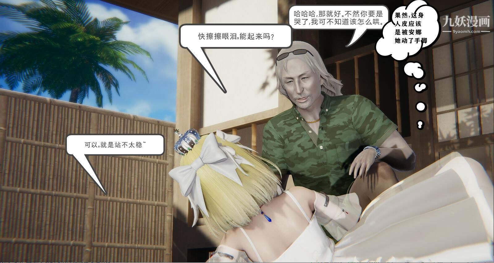 人母之皮[3D]第1季-第5话【第01话】