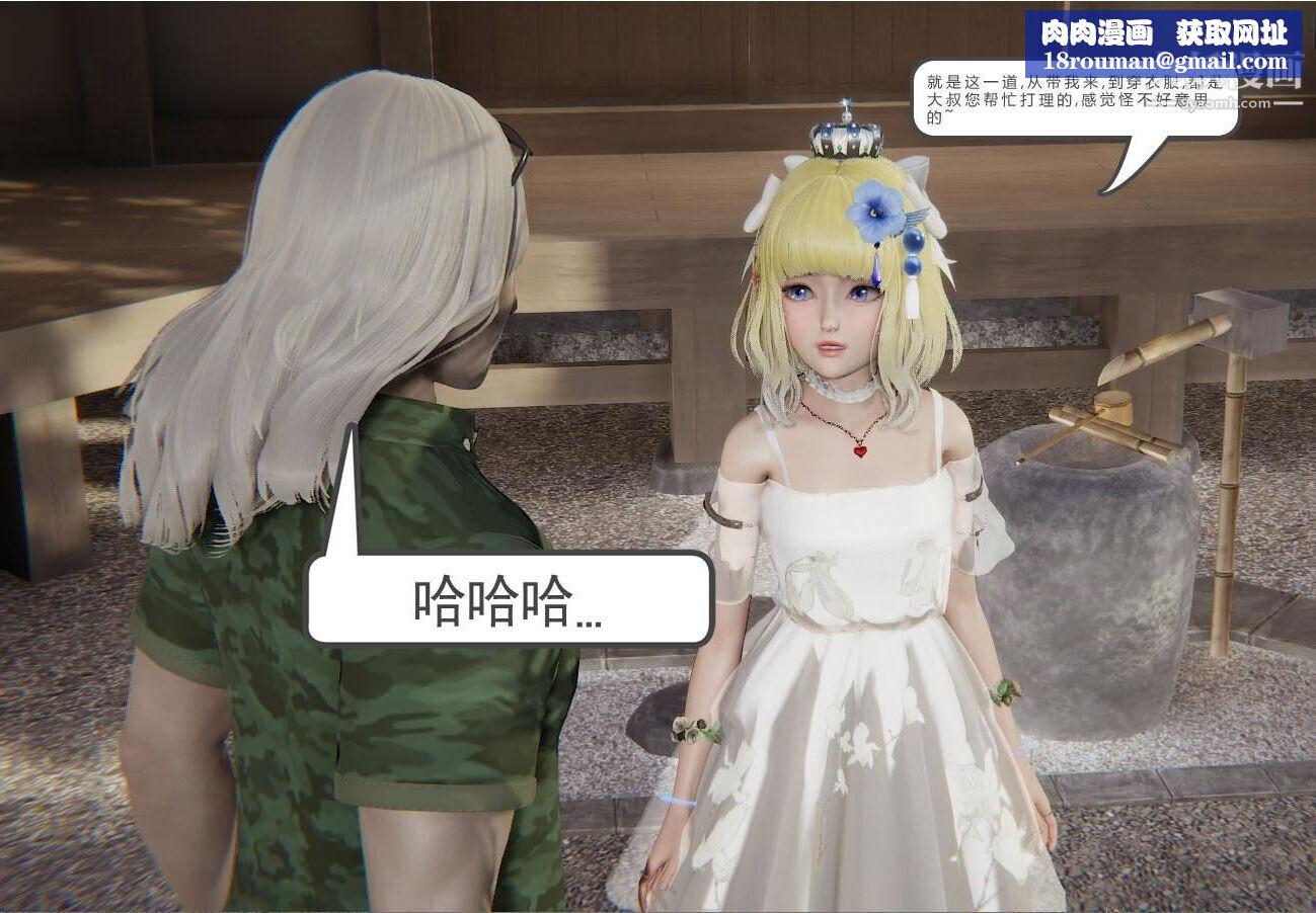 人母之皮[3D]第1季-第5话【第01话】