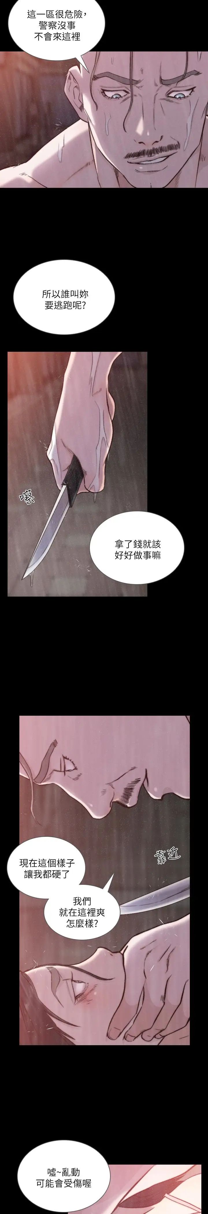 前女友第36话-你可以再果敢一点