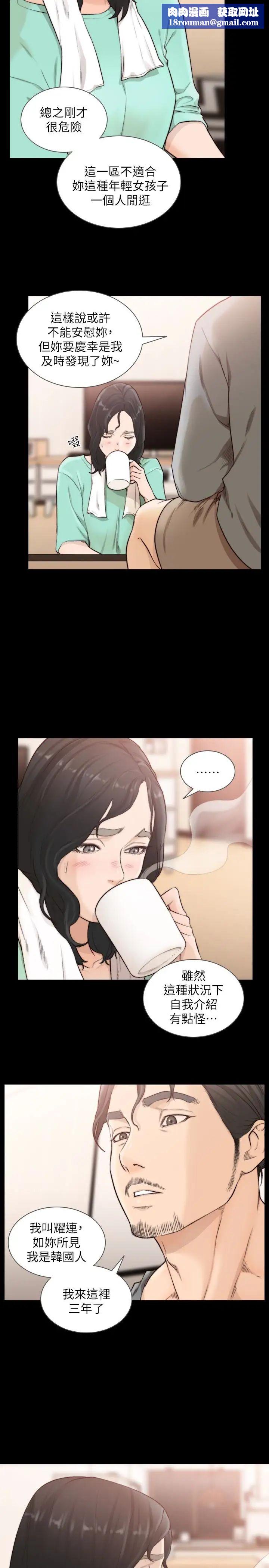 前女友第36话-你可以再果敢一点