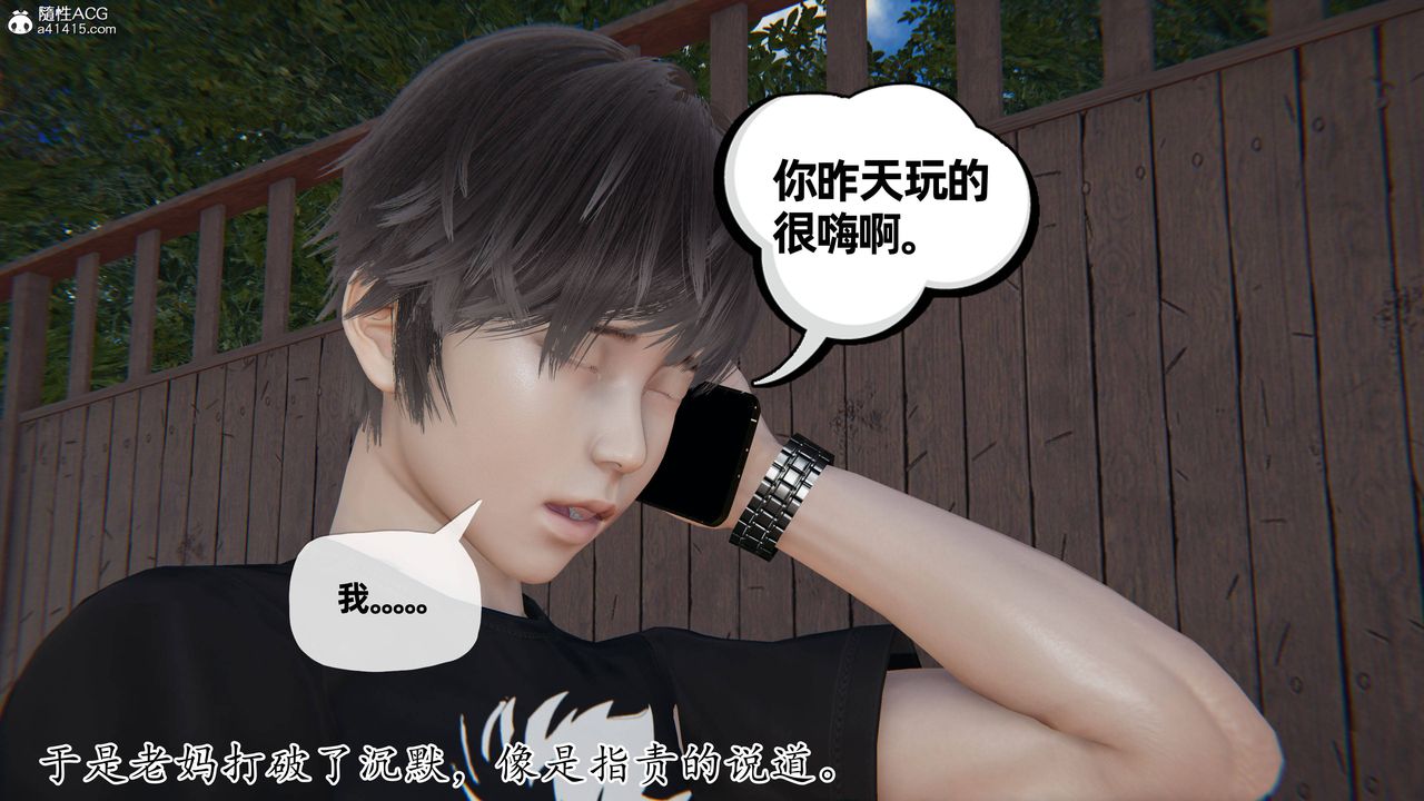 [3D]妈妈是健身教练第30话