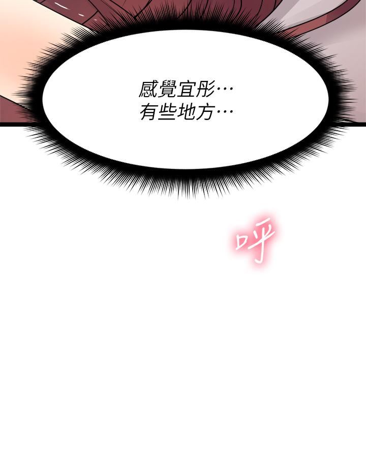 原味拍賣第26話-你要…溫柔一點喔