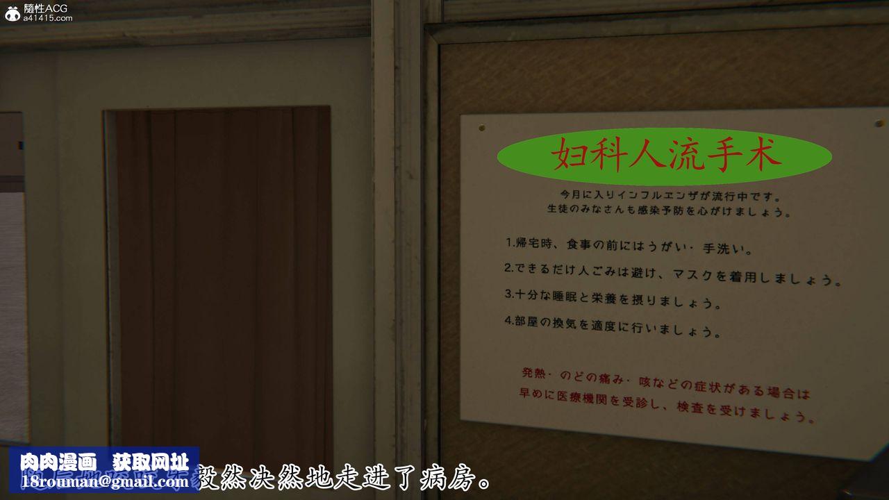 [3D]妈妈是健身教练第30话