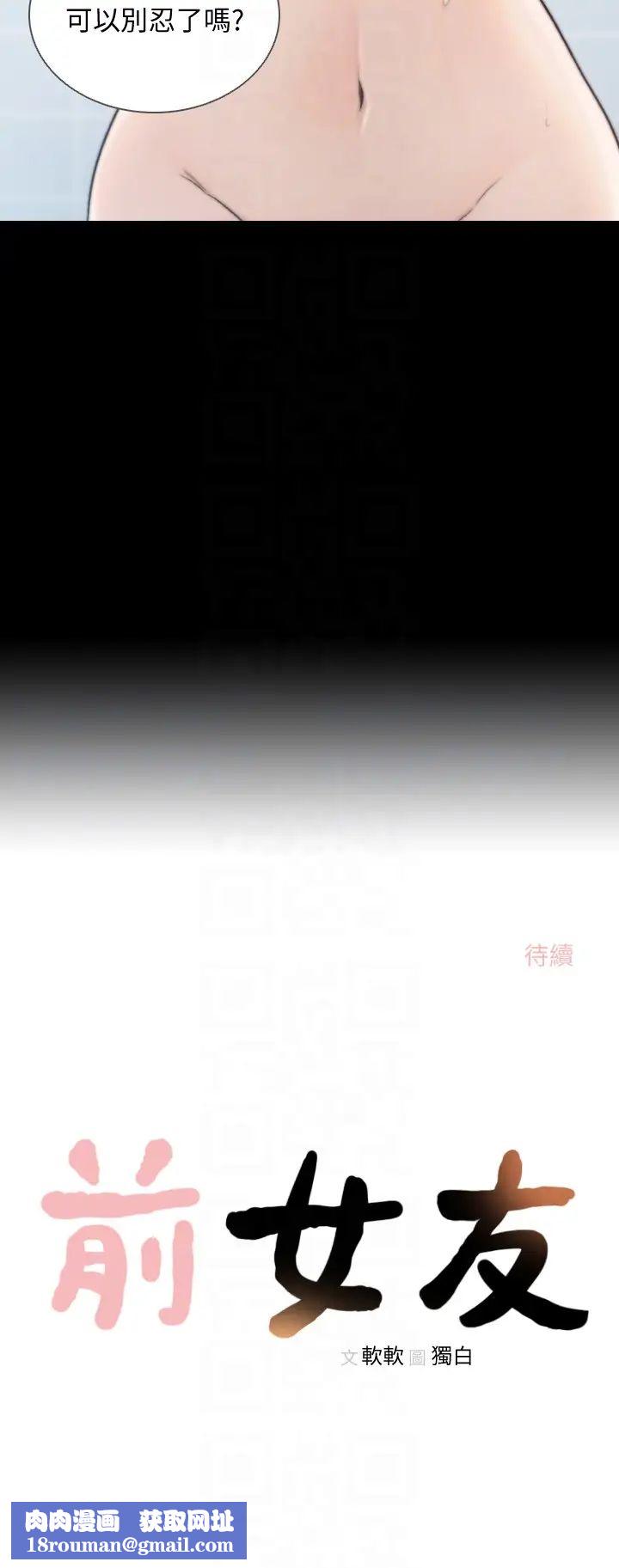 前女友第36话-你可以再果敢一点