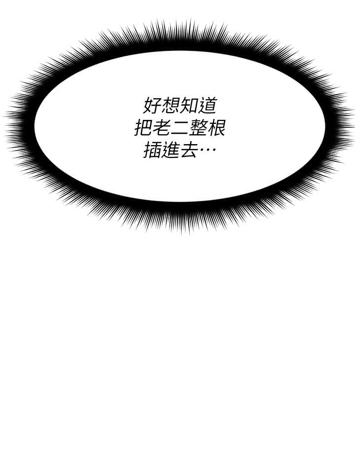 原味拍卖第26话-你要…温柔一点喔