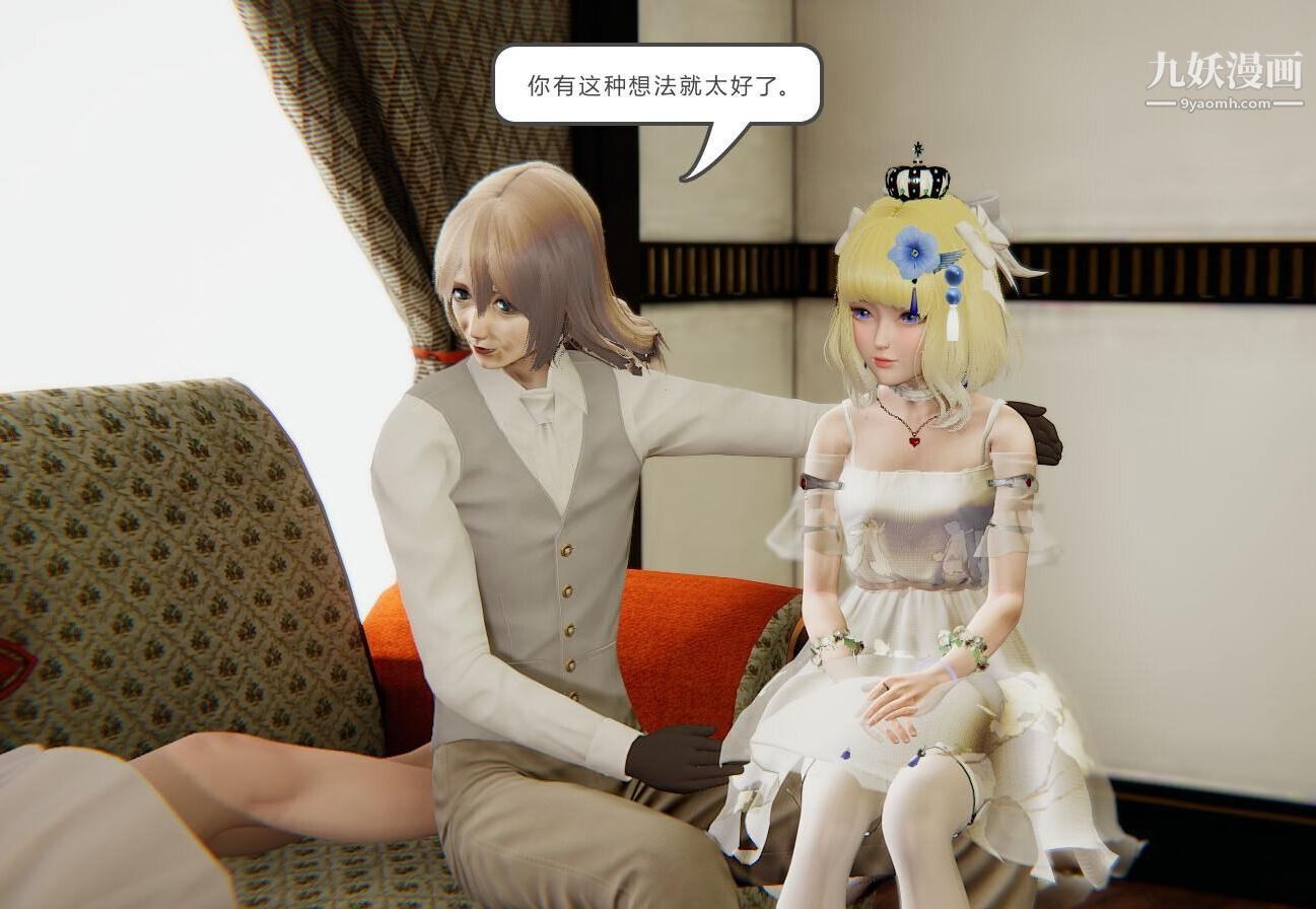 人母之皮[3D]第1季-第5话【第02话】