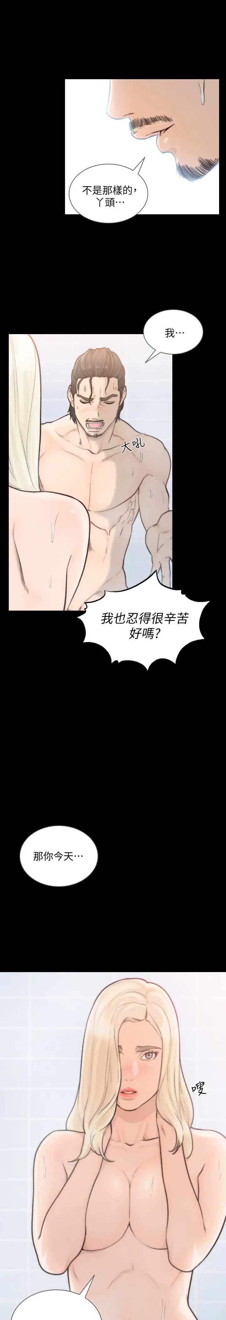 前女友第37話-溫柔地進來