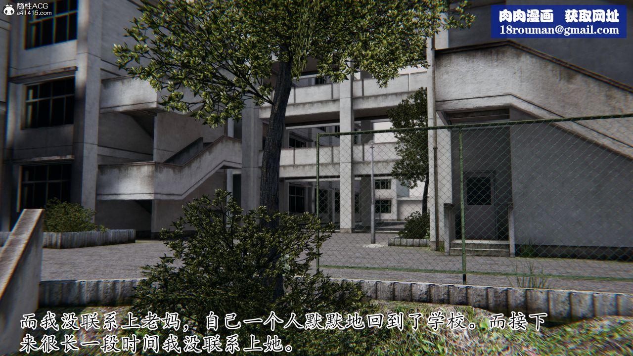 [3D]妈妈是健身教练第31话