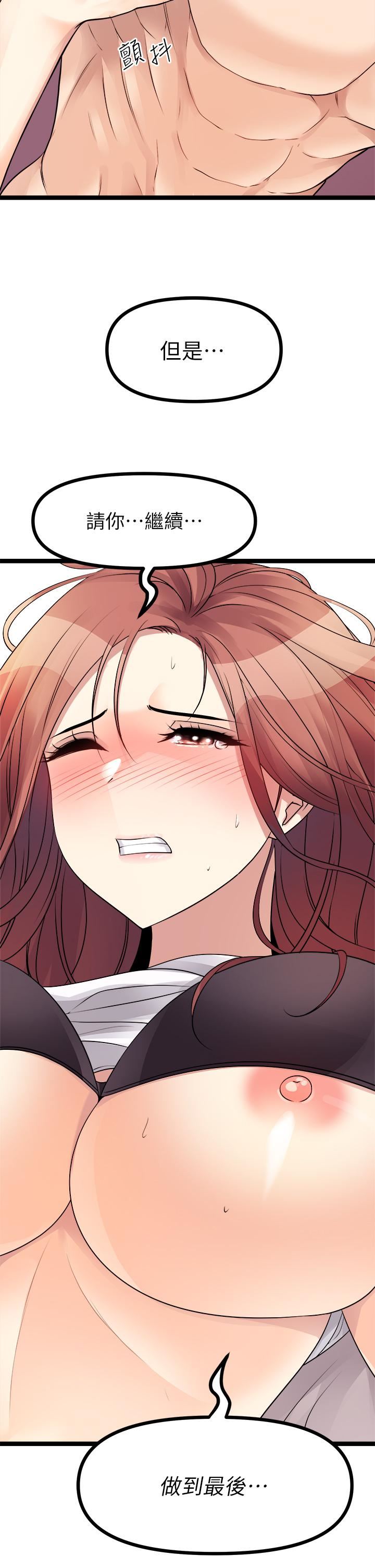 原味拍賣第26話-你要…溫柔一點喔