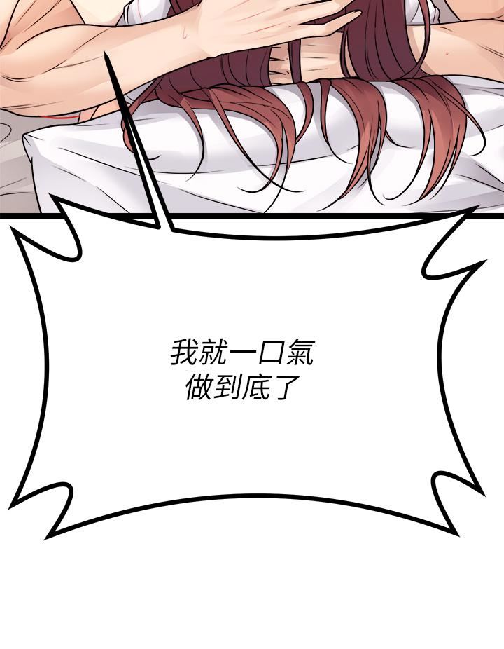 原味拍卖第26话-你要…温柔一点喔