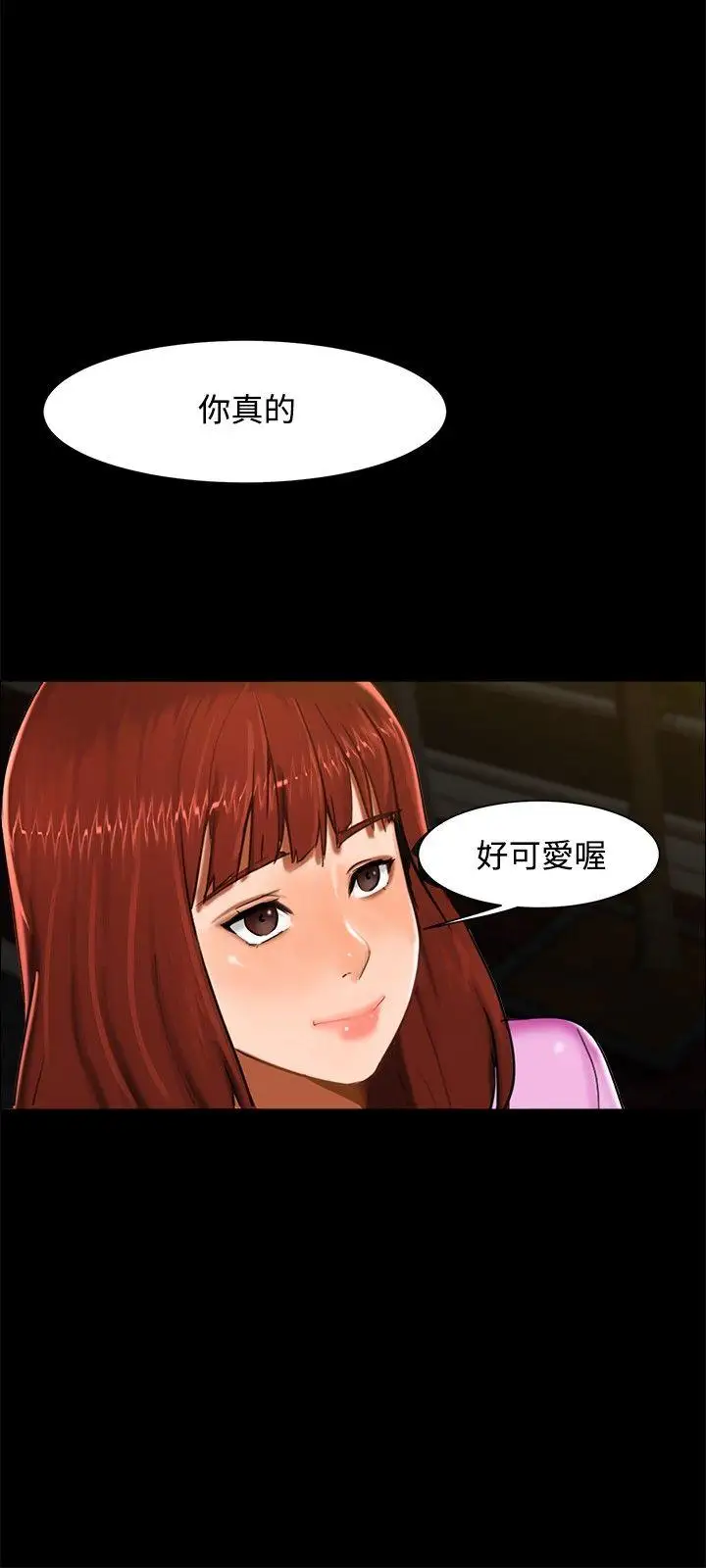 無眠之夜第12話