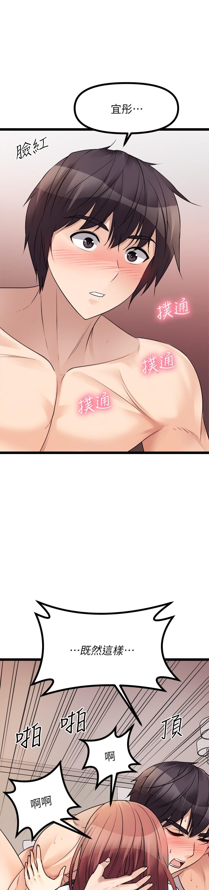 原味拍卖第26话-你要…温柔一点喔