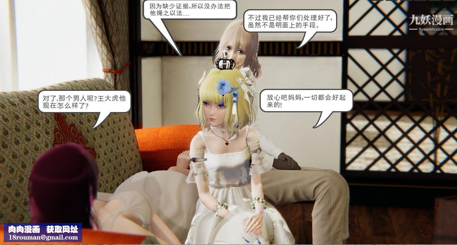 人母之皮[3D]第1季-第5话【第02话】