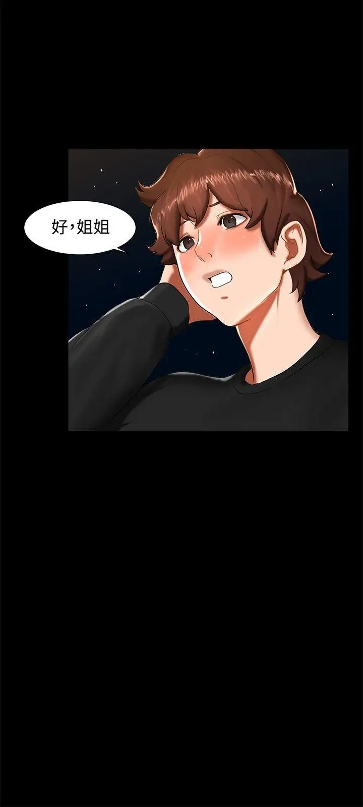 无眠之夜第12话