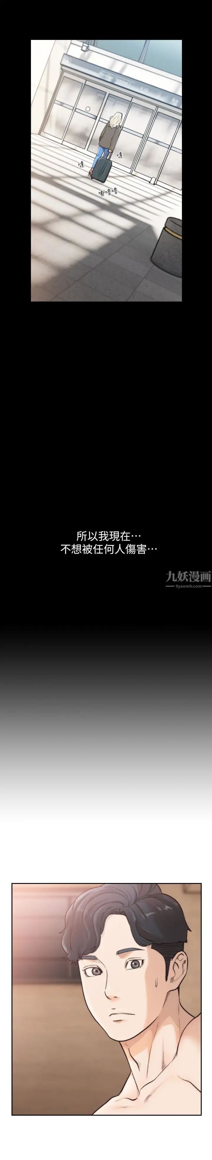 前女友第37話-溫柔地進來