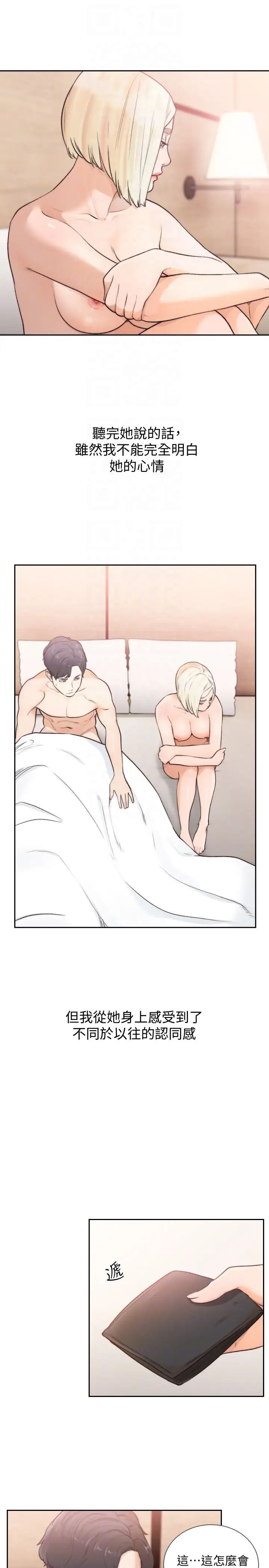 前女友第37話-溫柔地進來