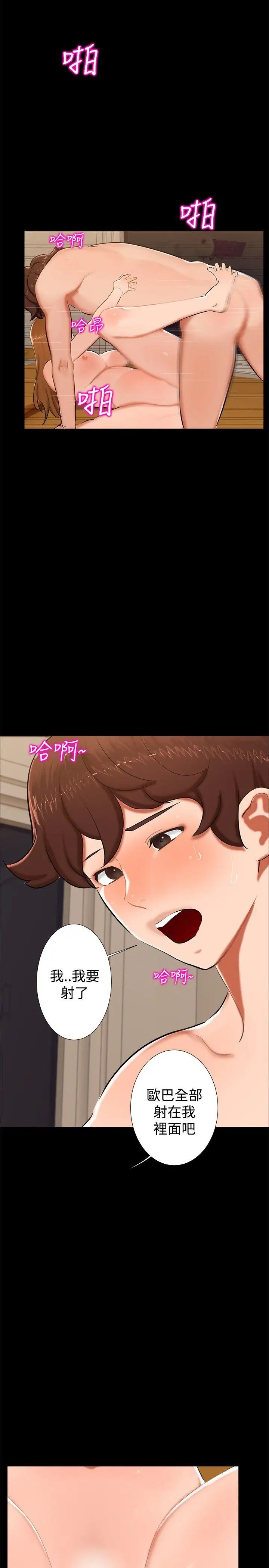 無眠之夜第13話