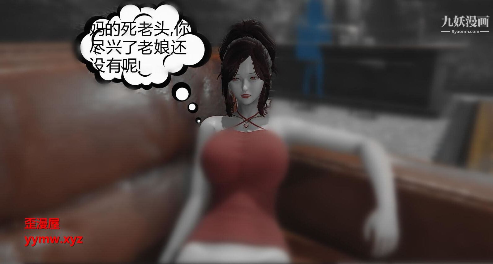 人母之皮[3D]第1季-第5話【第03話】