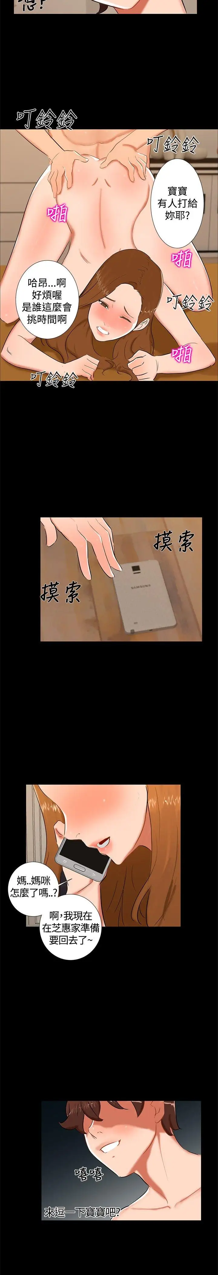 無眠之夜第13話