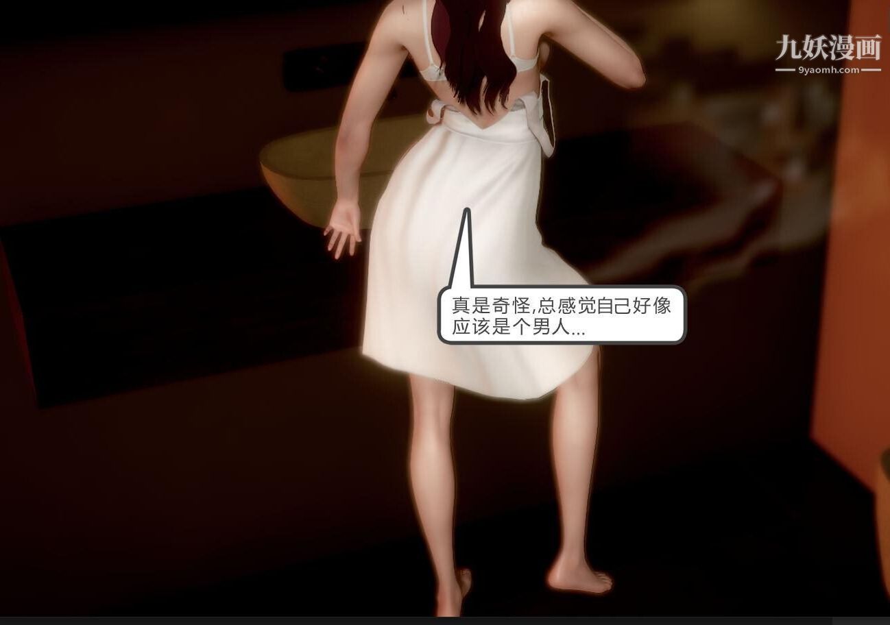 人母之皮[3D]第1季-第5话【第04话】