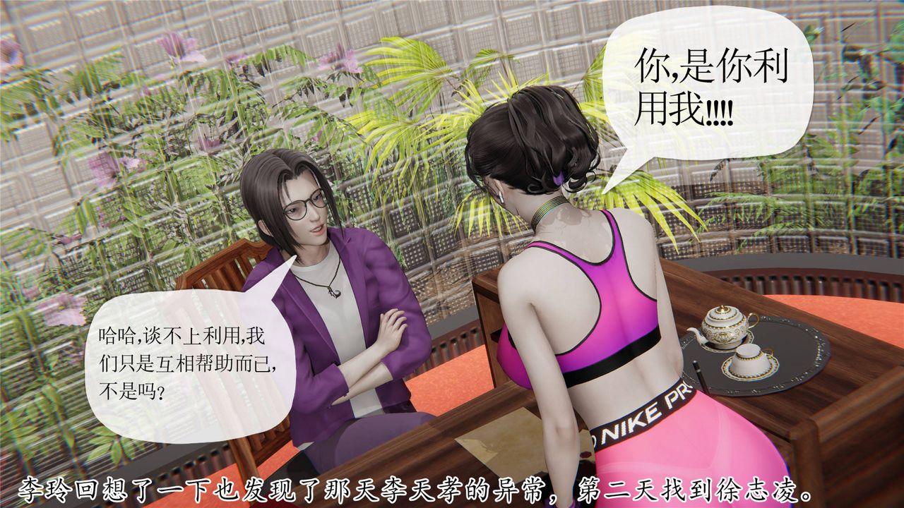 [3D]妈妈是健身教练第31话