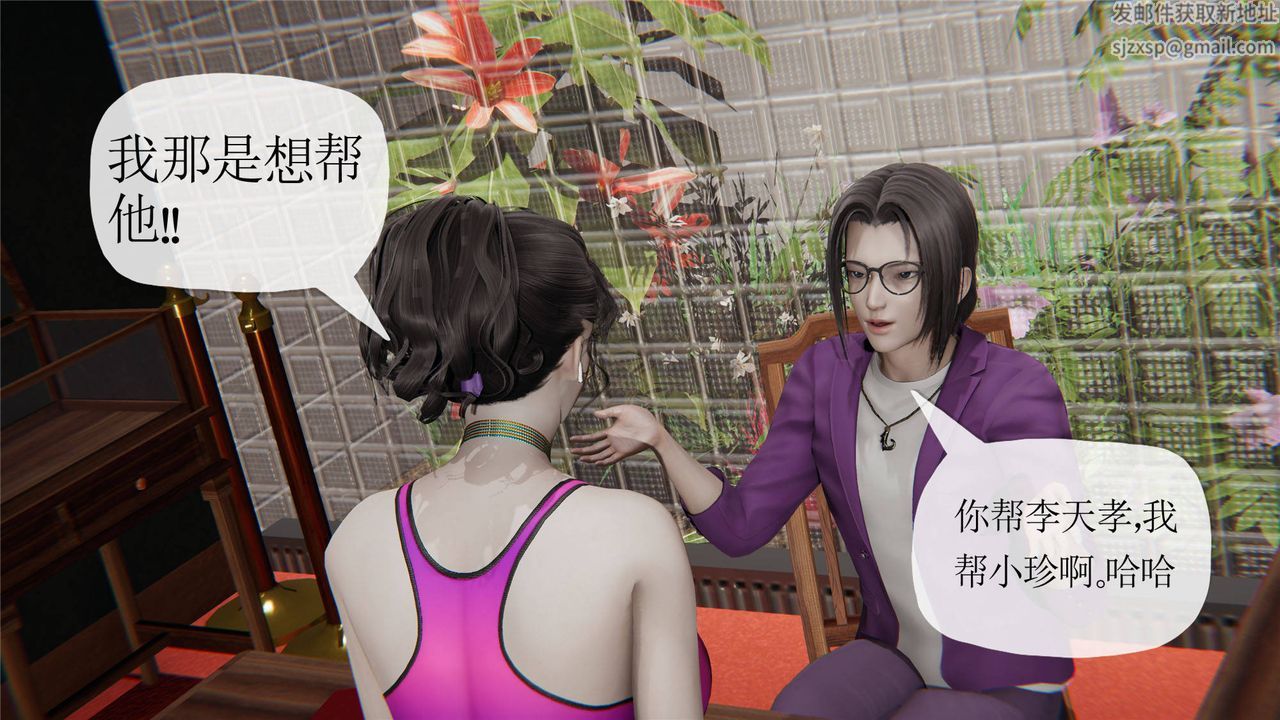 [3D]媽媽是健身教練第31話