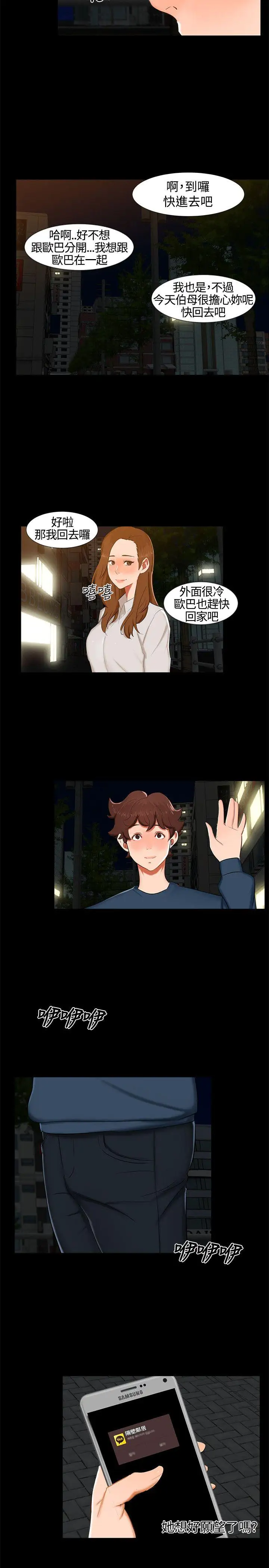 無眠之夜第13話