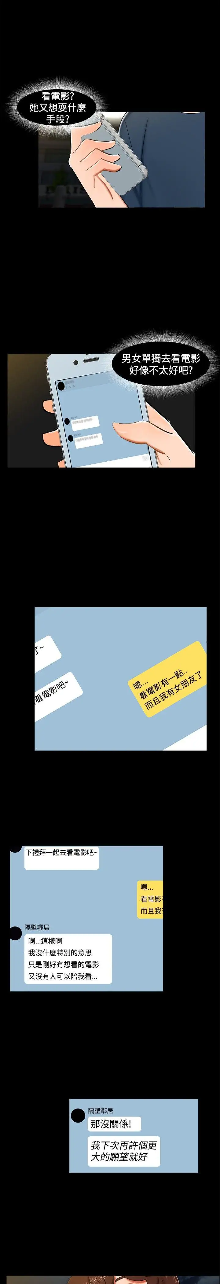 無眠之夜第14話