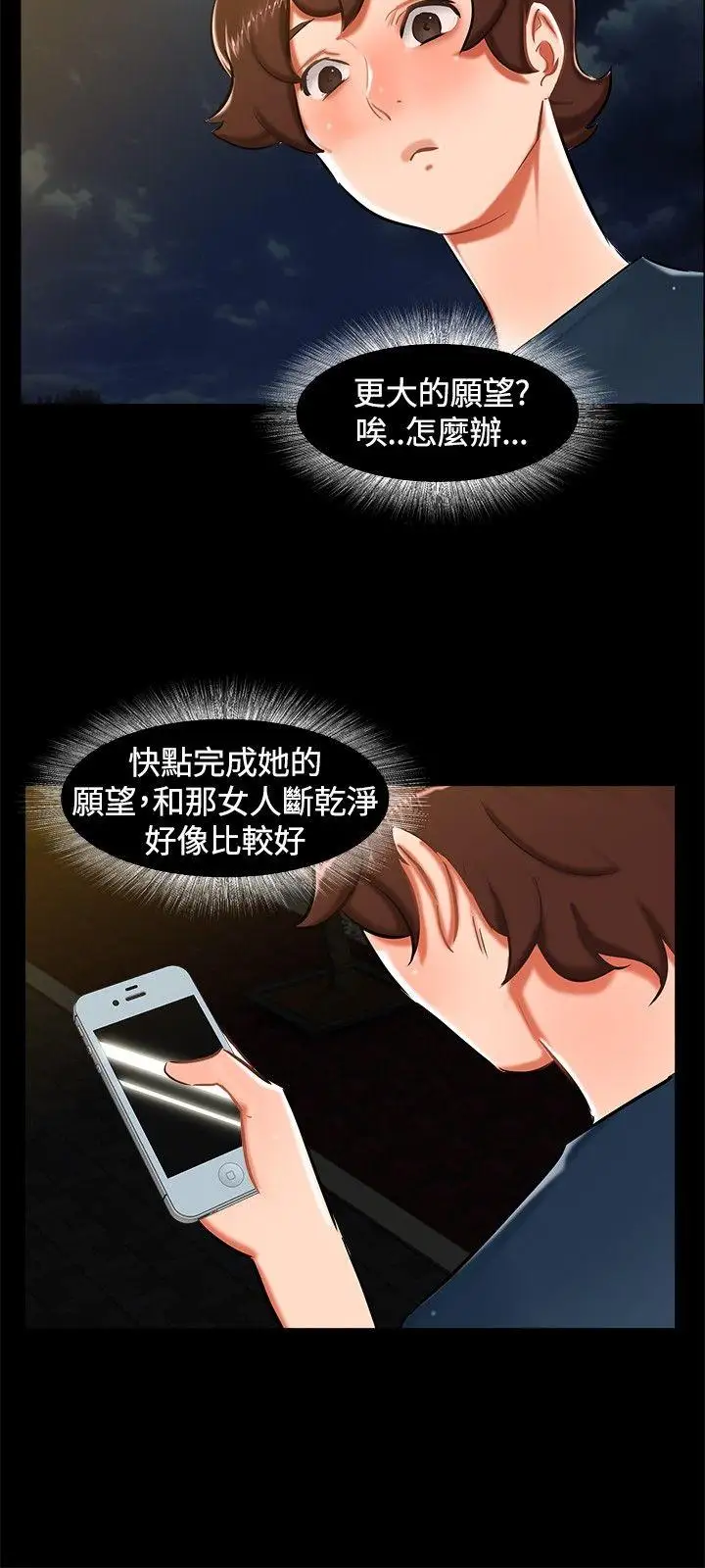 无眠之夜第14话