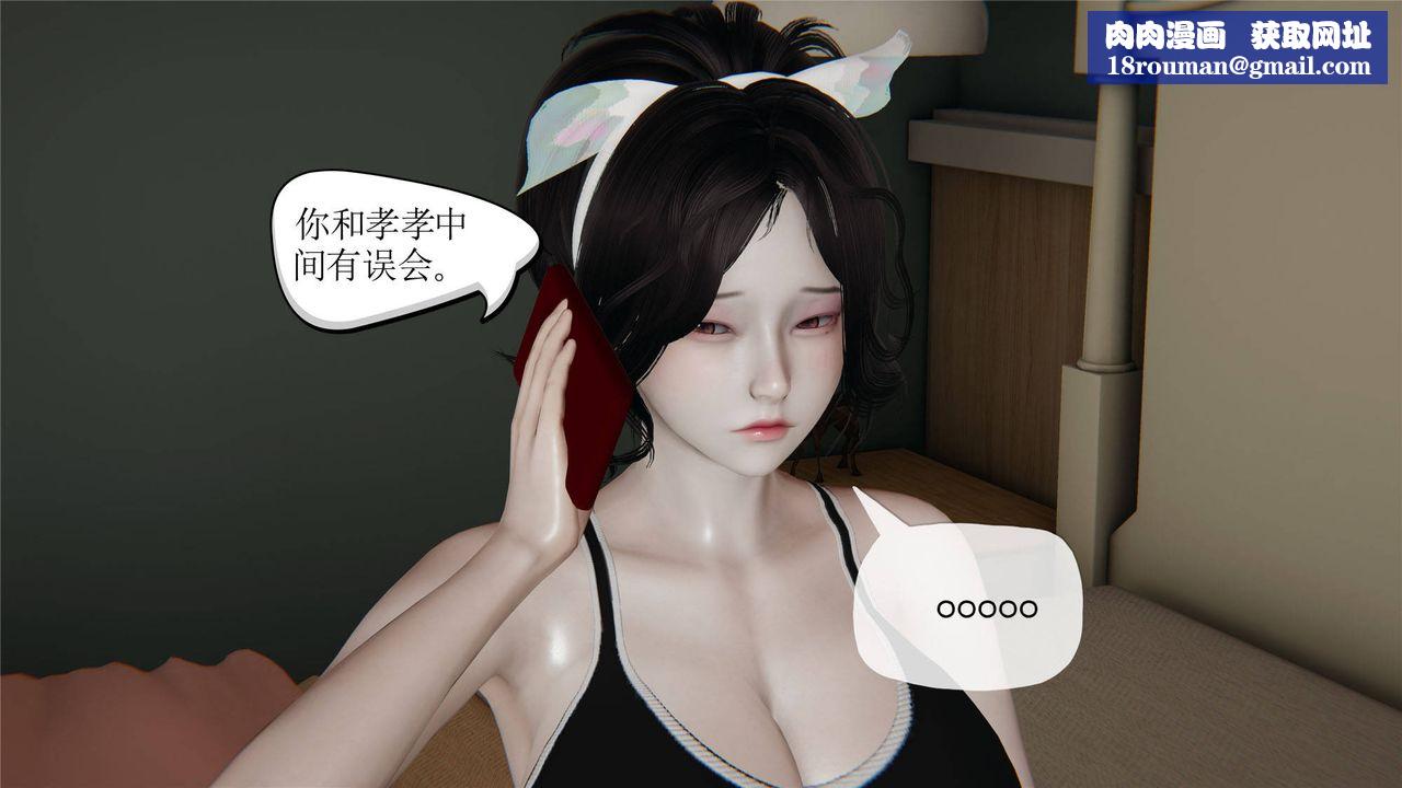 [3D]妈妈是健身教练第32话
