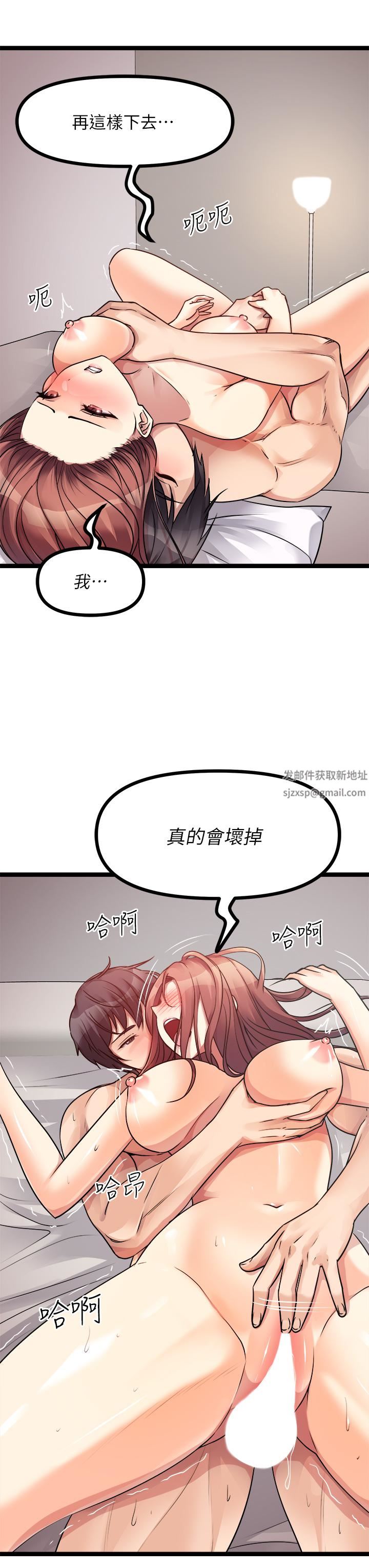 原味拍卖第27话-要被操坏瞭!