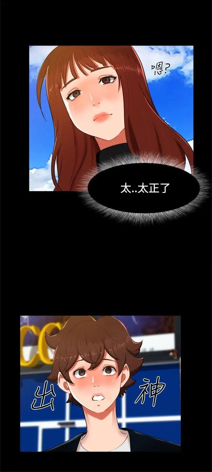 无眠之夜第14话