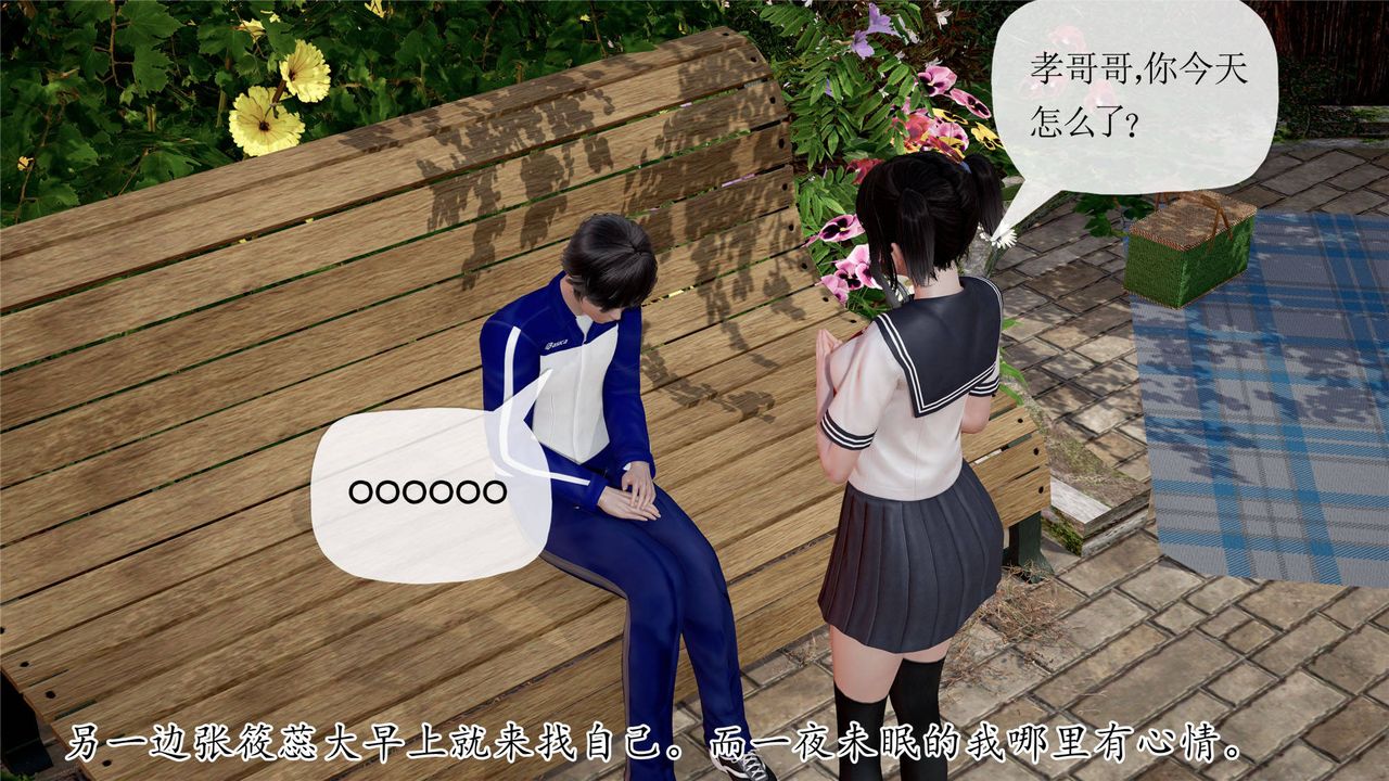 [3D]妈妈是健身教练第32话