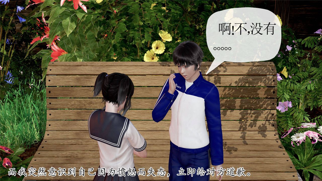 [3D]媽媽是健身教練第32話