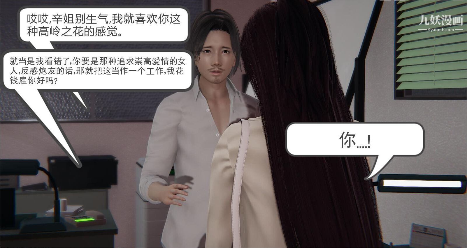 人母之皮[3D]第2季-第1话【第01话】