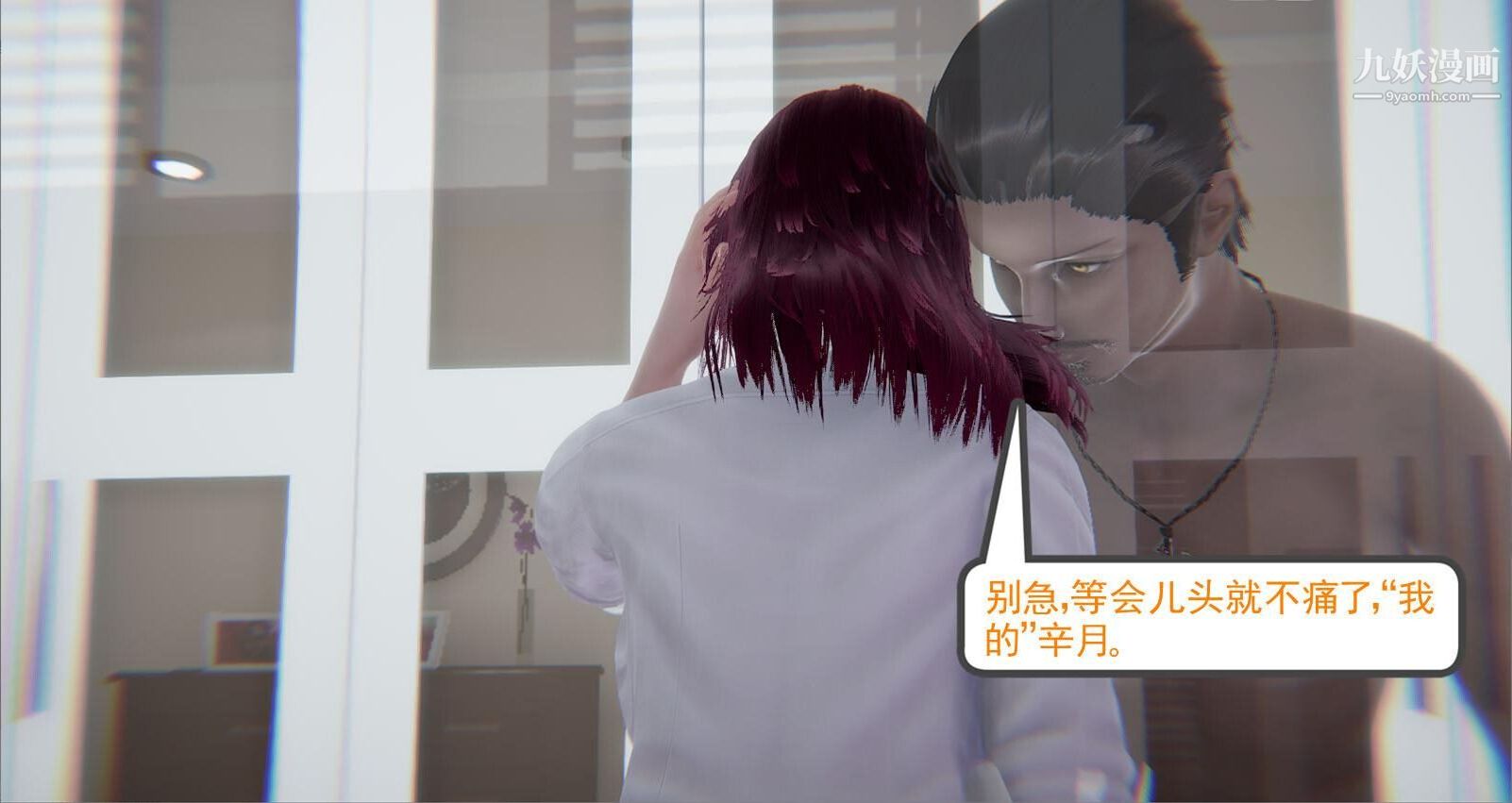 人母之皮[3D]第2季-第1話【第01話】