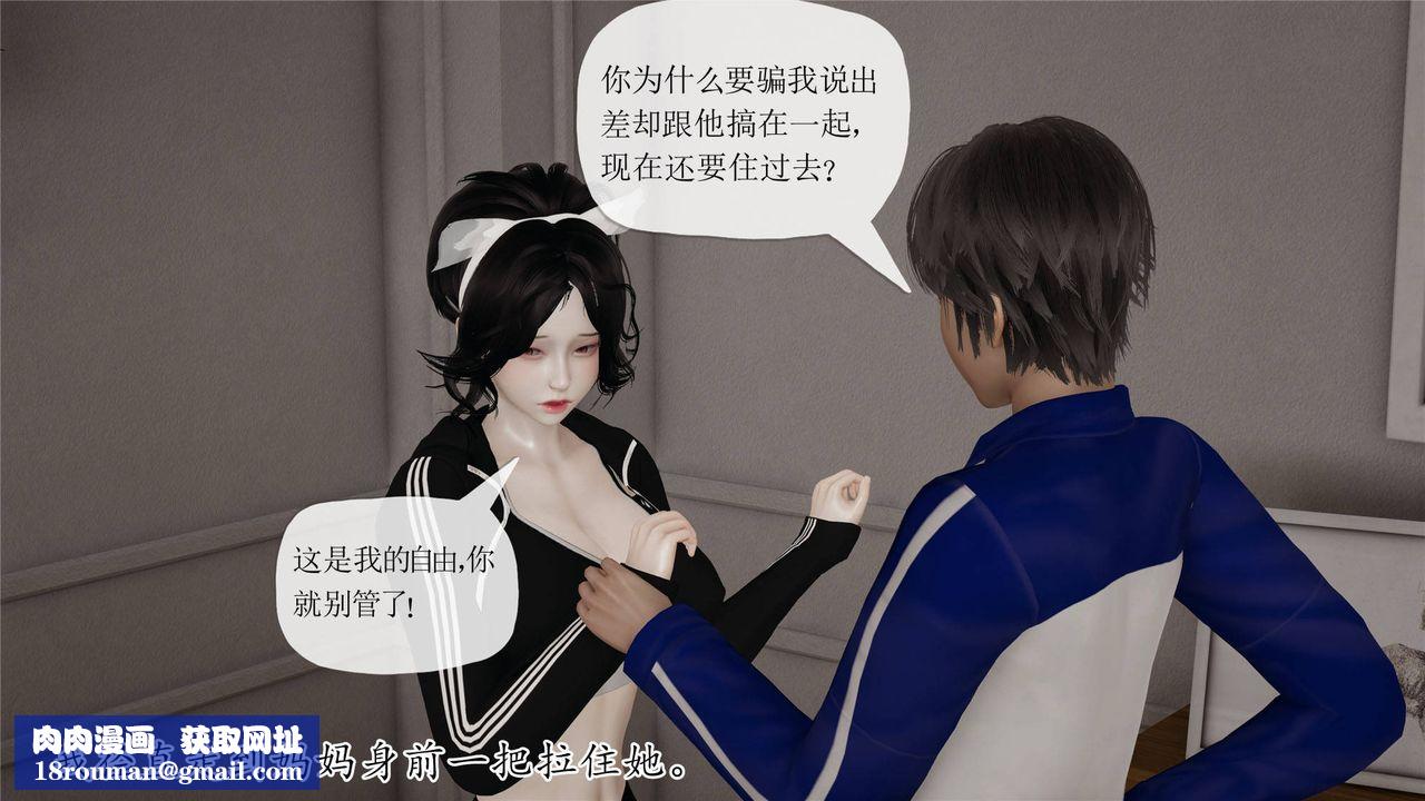 [3D]妈妈是健身教练第32话