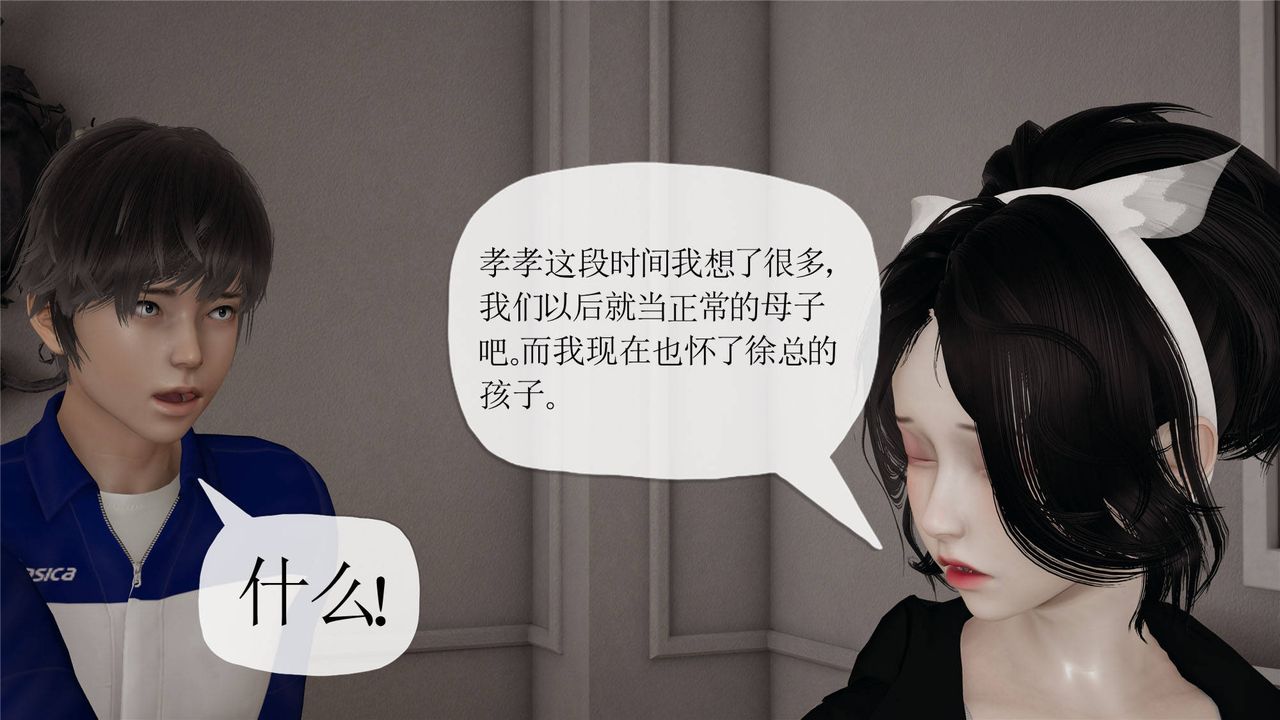 [3D]妈妈是健身教练第32话