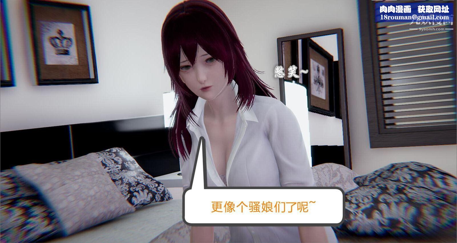 人母之皮[3D]第2季-第1话【第02话】