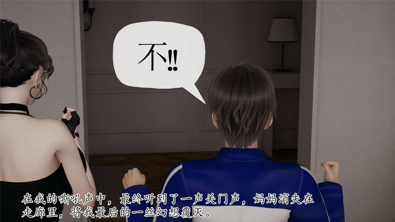 [3D]妈妈是健身教练第32话