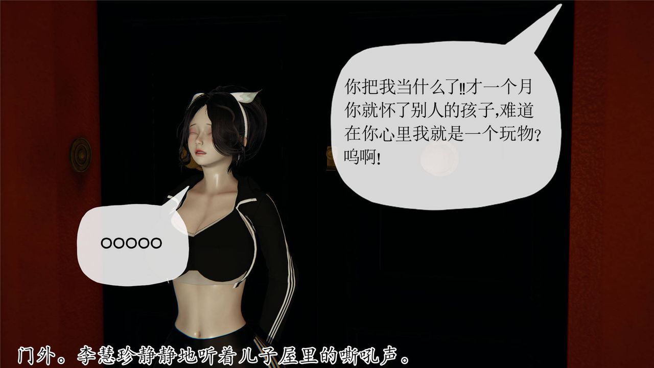 [3D]妈妈是健身教练第32话