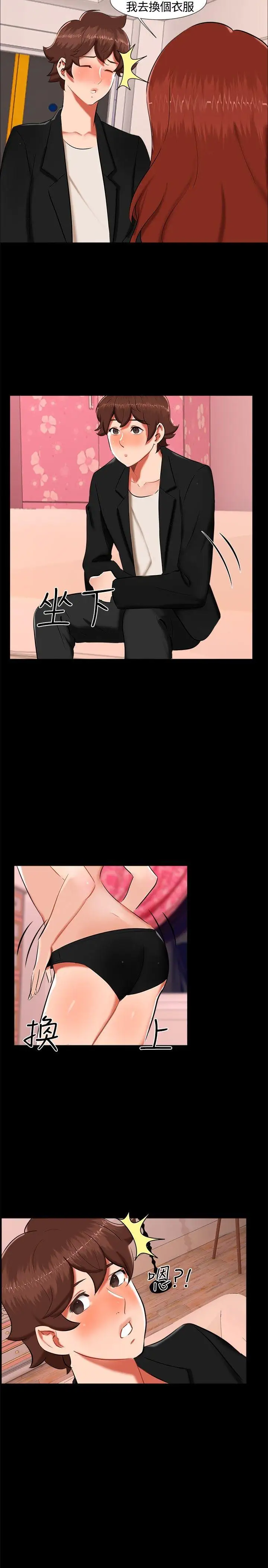 無眠之夜第16話