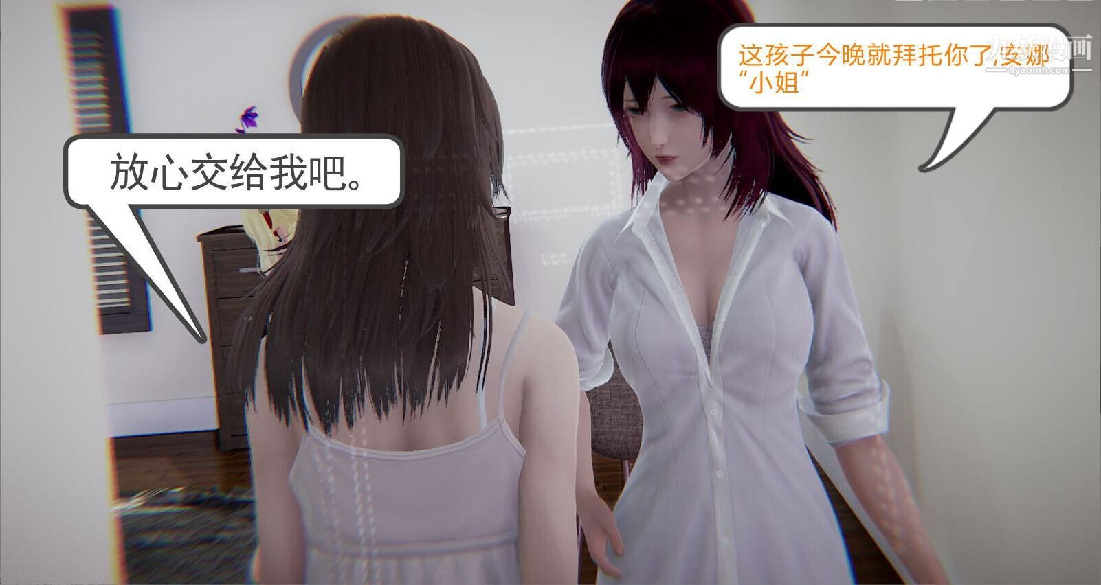 人母之皮[3D]第2季-第1话【第02话】