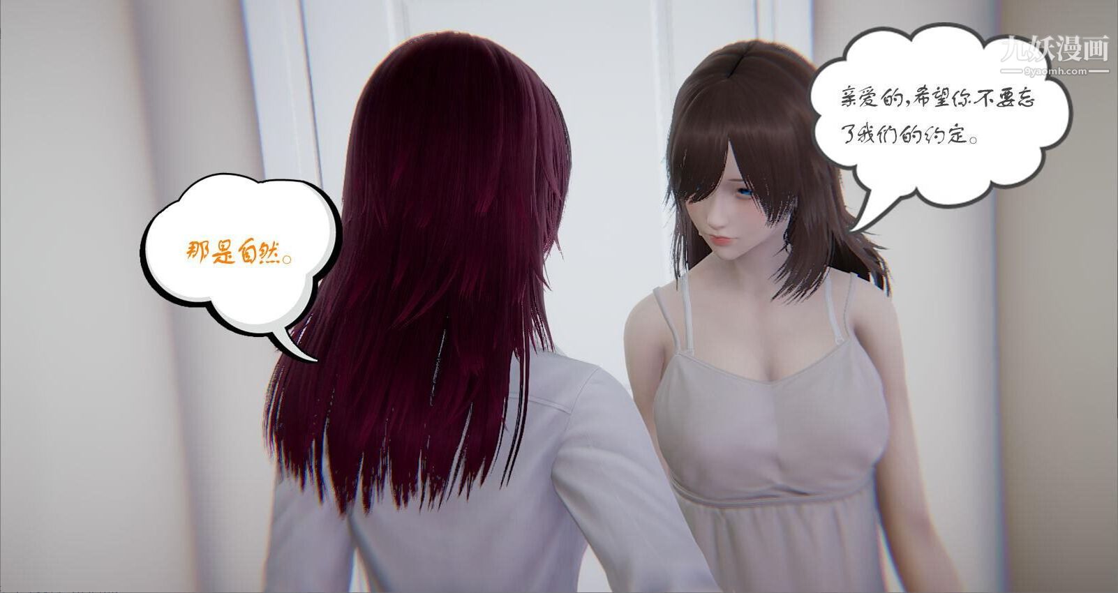 人母之皮[3D]第2季-第1話【第02話】