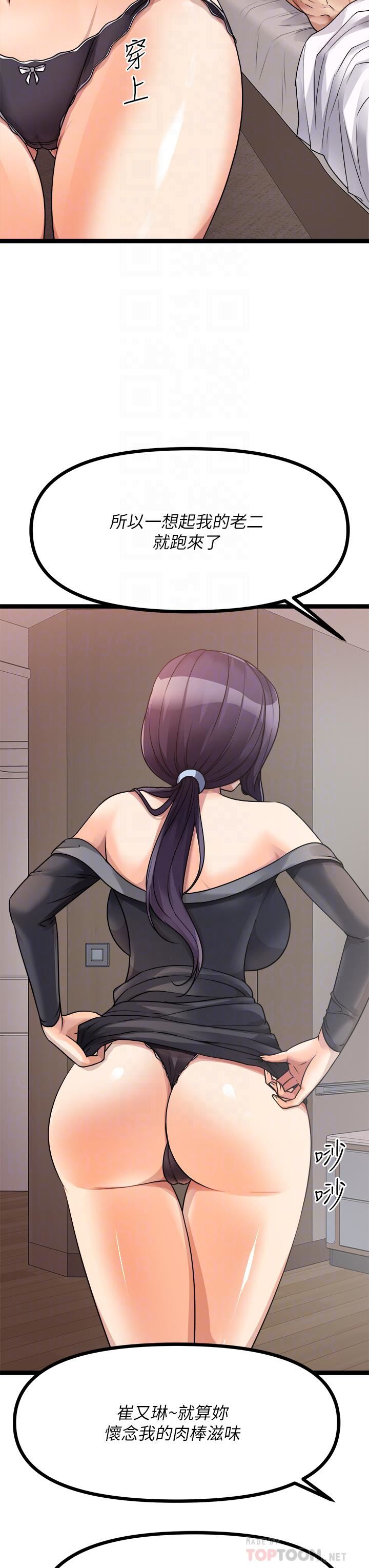 原味拍卖第28话-增添情趣的秘密道具