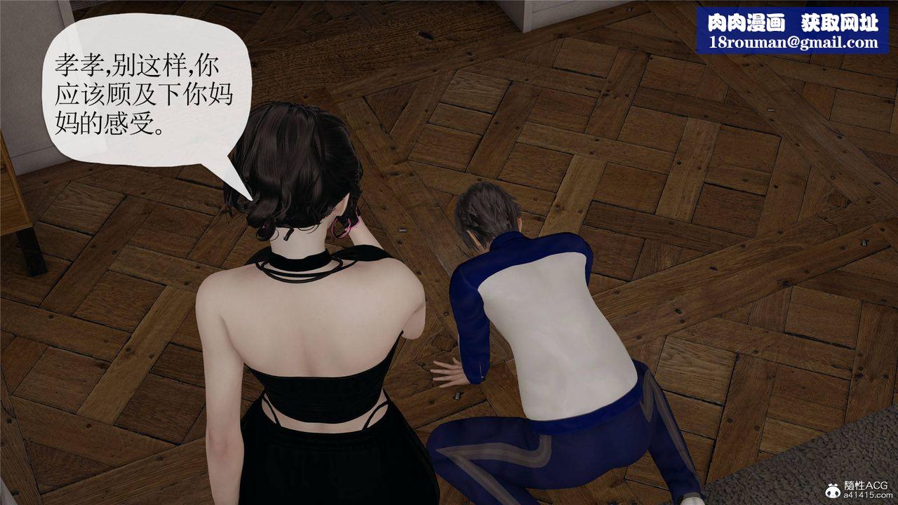 [3D]妈妈是健身教练第33话