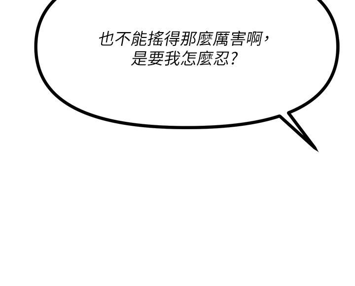 原味拍卖第28话-增添情趣的秘密道具