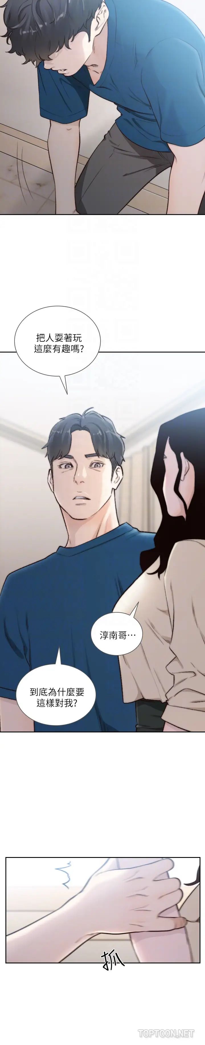 前女友第40话-尽情地占有我吧