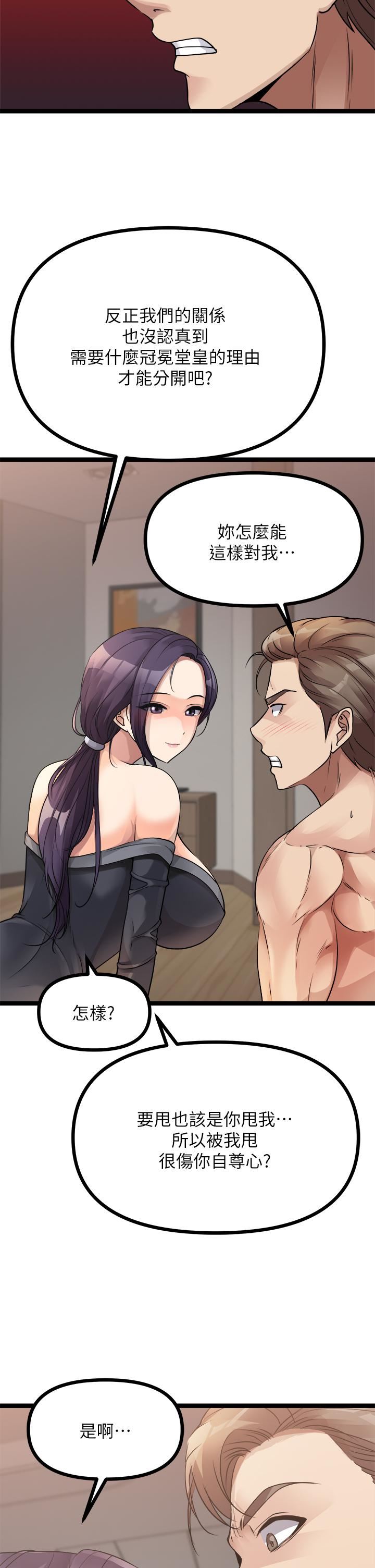 原味拍卖第28话-增添情趣的秘密道具